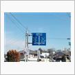 群馬県富岡市.荷降ろし完了！