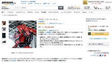 搭乗できるリアルロボ。おひとついかが？笑顔）