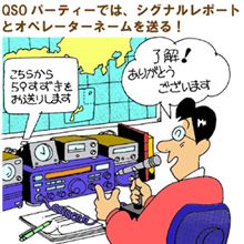 新春恒例QSOパーティ(午年ステッカー) 