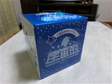 宇宙缶と飛騨牛・・・