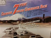 KDP走行会＋７耐・富士の旅・・・①
