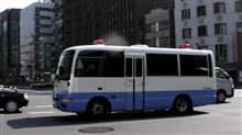 警視庁護送車が事故