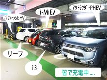 「増えていく充電仲間」と「足りなくなって行く充電施設」