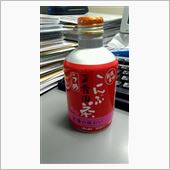 梅昆布茶！
