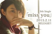 家入レオ miss you ＭＶ