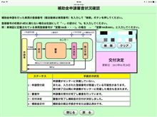 交付決定ｷﾀ━━━━━━＼(ﾟ∀ﾟ)／━━━━━━ !!!!!