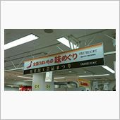 仕事帰りに･･･