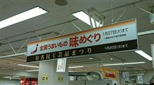 仕事帰りに･･･