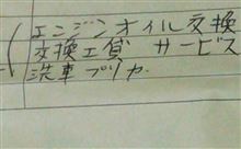 2015年お正月休みの維持くり　洗車しに行っただけのはずだったのに編　その1（笑）