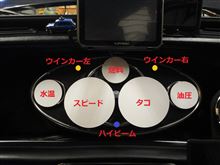 センターメーター　レイアウト考 ②