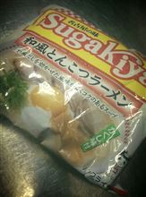スガキヤ