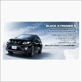 ブラック推しで売るのに？？