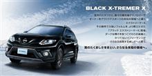 ブラック推しで売るのに？？