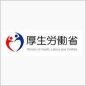 頑張れ厚労省（爆） その２　 ...