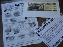 HKSプレミアムデイに向けて～と日常