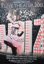 NANA MIZUKI LIVE THEATER 2015 -ACOUSTIC- 参戦記(前半) NANA MIZUKI LIVE THEATER 2015 -ACOUSTIC- 参戦記(前半)