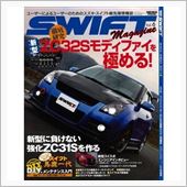 スイスポ（ZC32S）の　チ ...