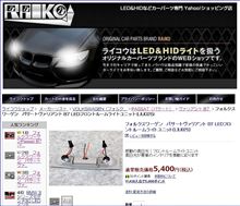 ＬＥＤ ルームランプ 交換