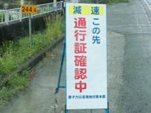 また、相模原市で、変態が”(ノ&gt;&lt;)ノ
