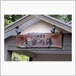 大村温泉♨幸楽の湯(*^ー^)ノ♪
