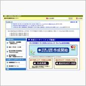 確定申告の準備