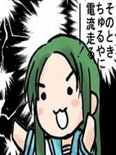 停電！