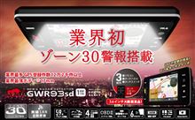 つかまりました。ゴールド免許 X