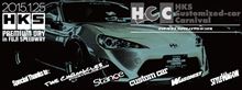 HKS　プレミアムデイ！
