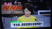 やっとの週末 やっとの週末