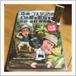 観る暇が…(汗)
