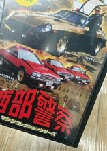 懐かしの・・・