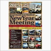 明日はJCCA New Ye ...