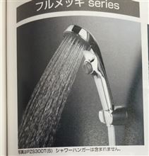 2回連続残念…