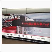 2015富山輸入車ショウ d ...