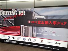 2015富山輸入車ショウ d(≧▽≦*d) 