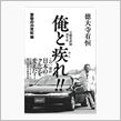 表紙にSVXが