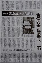 無添加パン店”リスドォル・ミツ”が閉店していた 他最近気になった記事