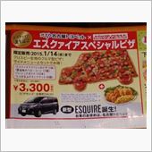 クルマなピザ