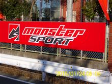 モンスター静岡磐田店　５周年祭　　(速報その②)　　