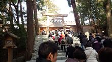 2度目の伊勢参り。