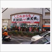 神々の戦い