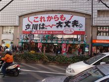 神々の戦い