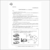 タイ製マーチの品質管理