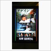 映画『アゲイン』観てきました