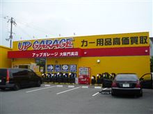 大阪日和