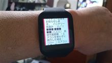 SmartWatchとリーフの連携