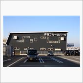 満腹御礼 イチゴ狩りツアー