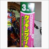 クッキングシート