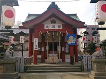 大国主神社