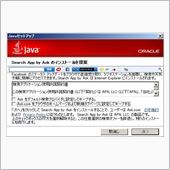 Javaなんですけどね
